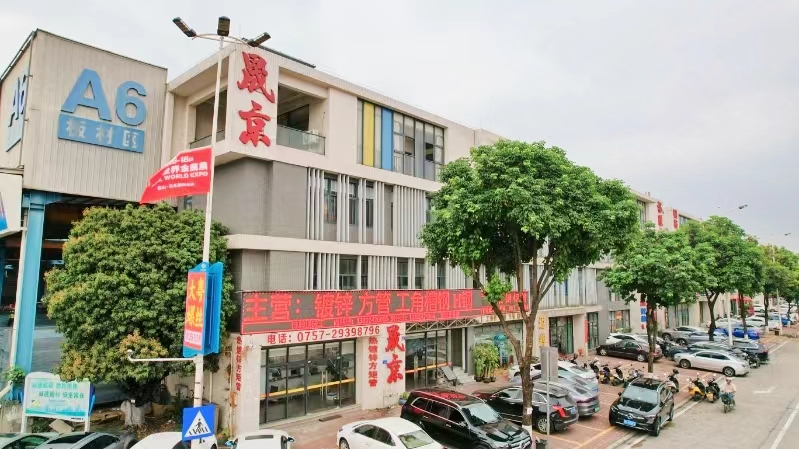 晟京鋼鐵辦公大樓